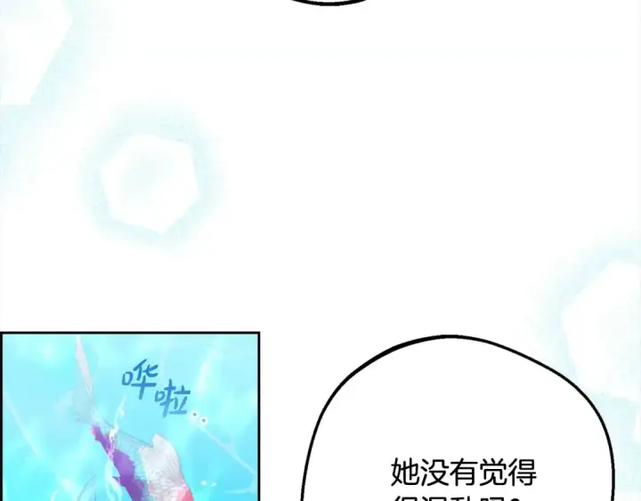 漫画《反派少女被爱意围绕》第49话 礼物第17张图