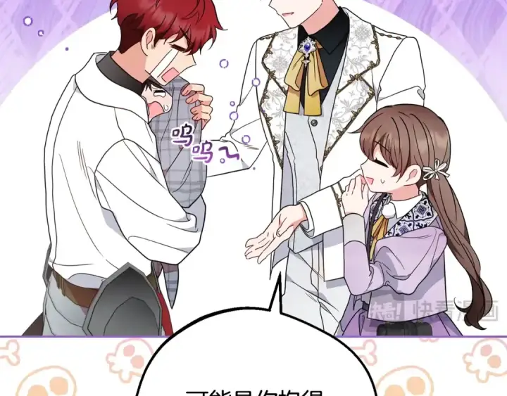 漫画《反派少女被爱意围绕》第49话 礼物第170张图