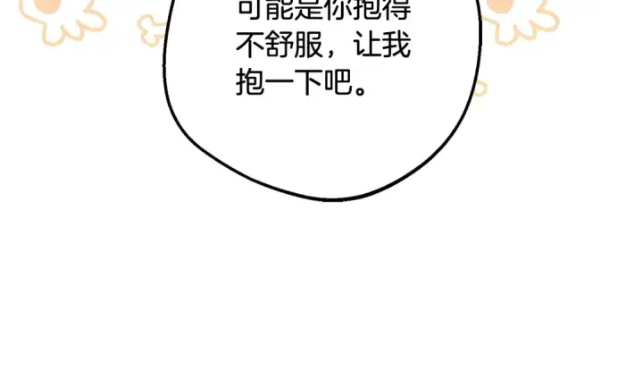 漫画《反派少女被爱意围绕》第49话 礼物第171张图