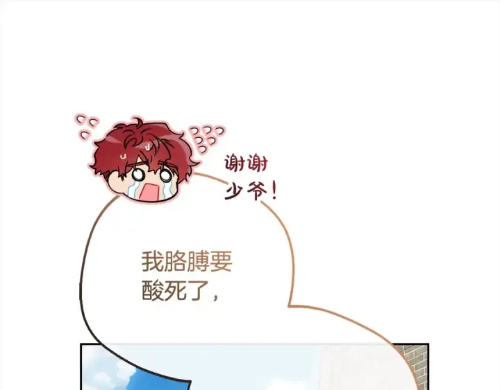 漫画《反派少女被爱意围绕》第49话 礼物第172张图