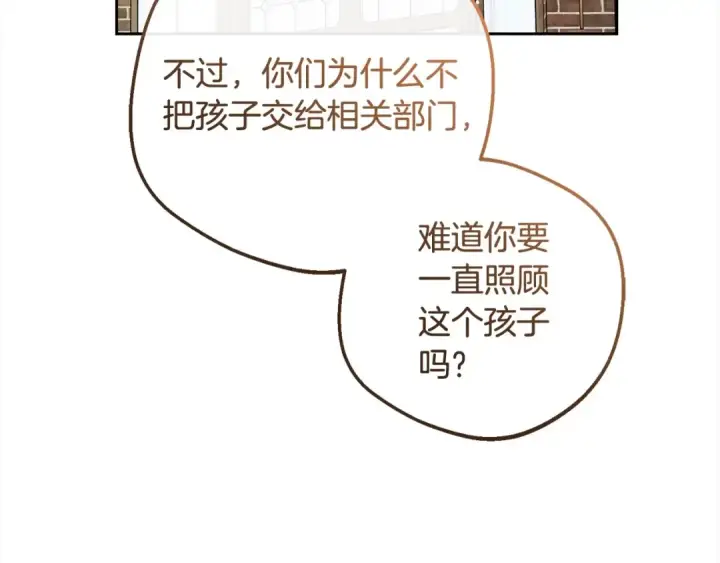 漫画《反派少女被爱意围绕》第49话 礼物第175张图