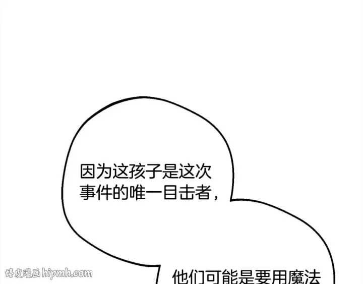 漫画《反派少女被爱意围绕》第49话 礼物第176张图