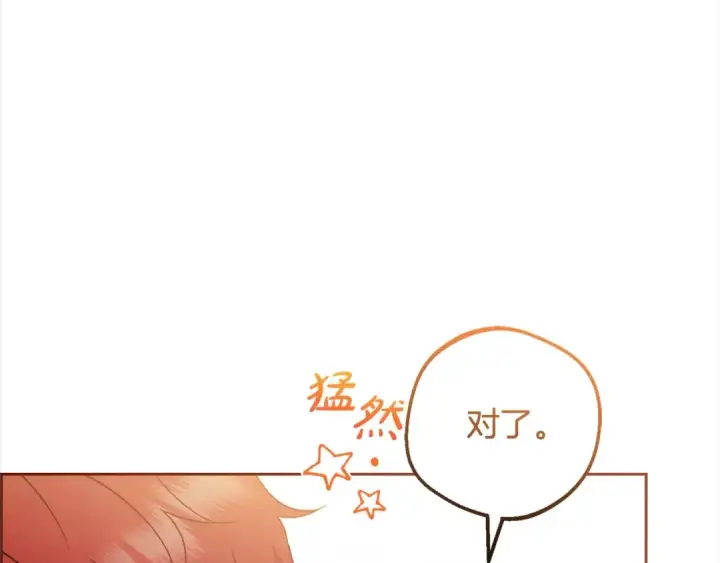 漫画《反派少女被爱意围绕》第49话 礼物第179张图