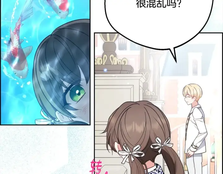 漫画《反派少女被爱意围绕》第49话 礼物第18张图