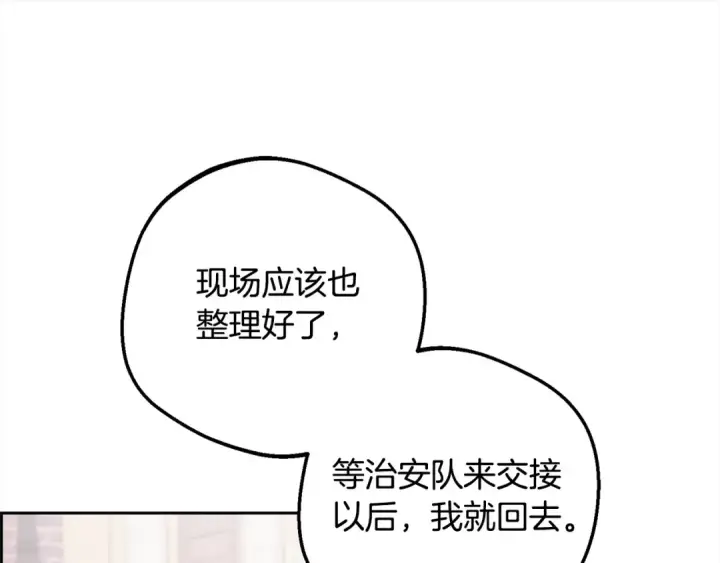 漫画《反派少女被爱意围绕》第49话 礼物第193张图