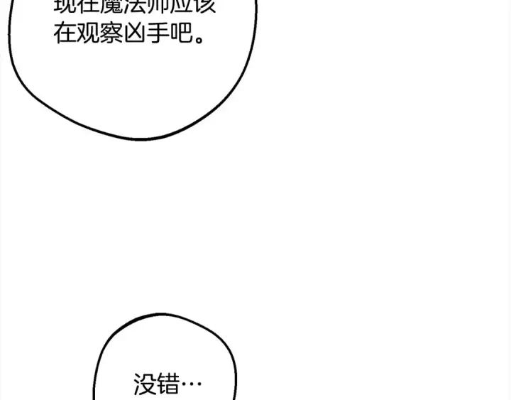 漫画《反派少女被爱意围绕》第49话 礼物第196张图