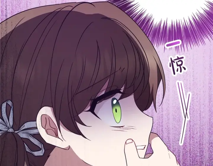 漫画《反派少女被爱意围绕》第49话 礼物第202张图