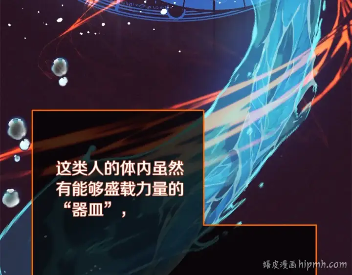 漫画《反派少女被爱意围绕》第49话 礼物第208张图