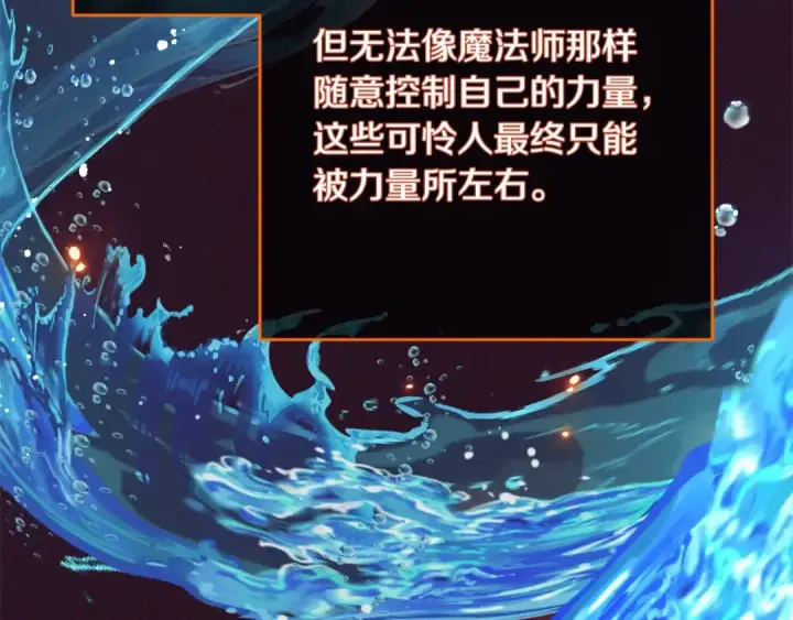 漫画《反派少女被爱意围绕》第49话 礼物第209张图