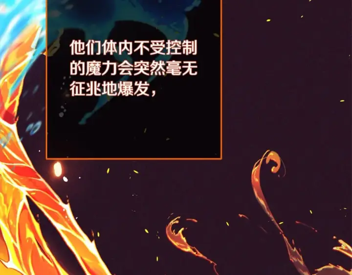 漫画《反派少女被爱意围绕》第49话 礼物第211张图