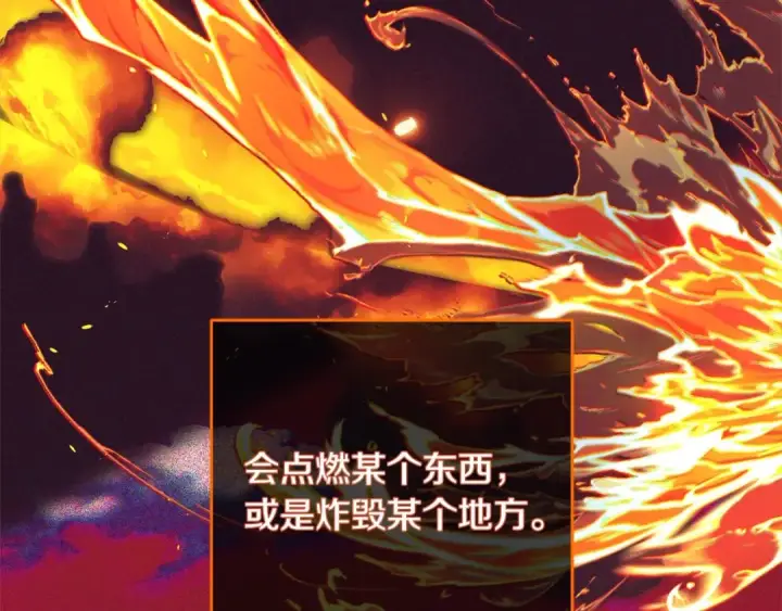 漫画《反派少女被爱意围绕》第49话 礼物第212张图