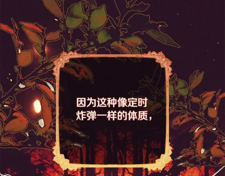 漫画《反派少女被爱意围绕》第49话 礼物第215张图