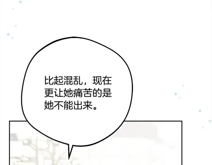 漫画《反派少女被爱意围绕》第49话 礼物第22张图