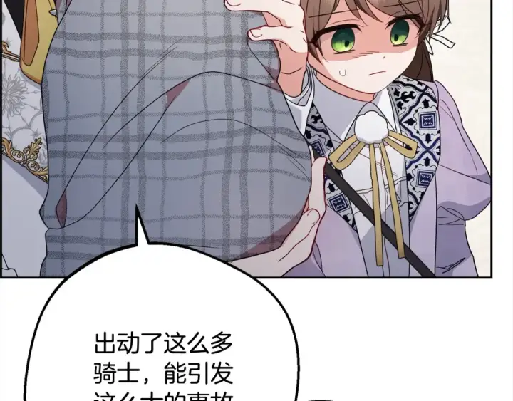 漫画《反派少女被爱意围绕》第49话 礼物第221张图