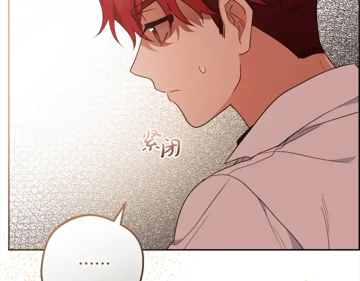 漫画《反派少女被爱意围绕》第49话 礼物第227张图