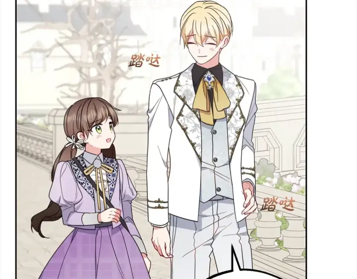 漫画《反派少女被爱意围绕》第49话 礼物第23张图