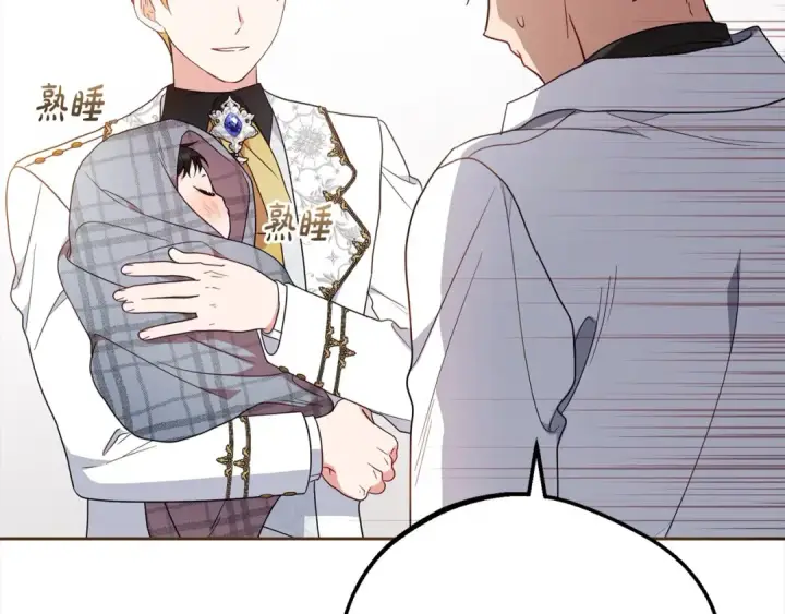 漫画《反派少女被爱意围绕》第49话 礼物第230张图