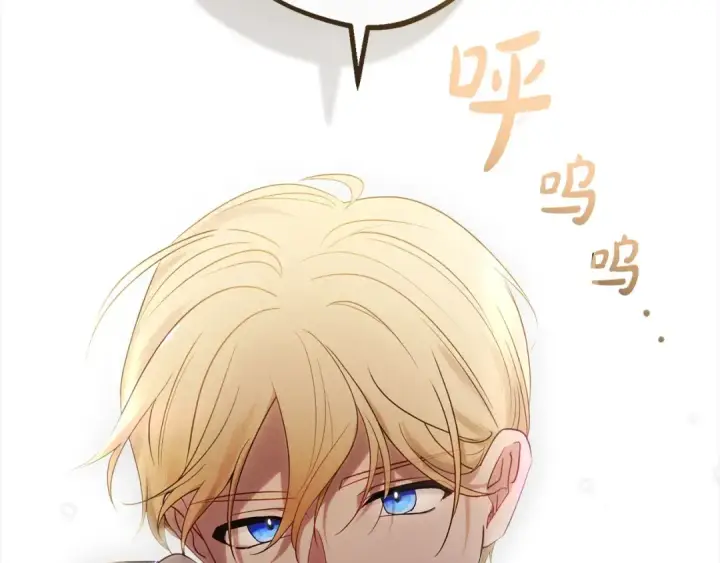 漫画《反派少女被爱意围绕》第49话 礼物第233张图