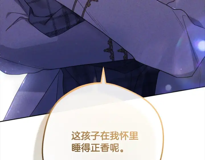 漫画《反派少女被爱意围绕》第49话 礼物第235张图