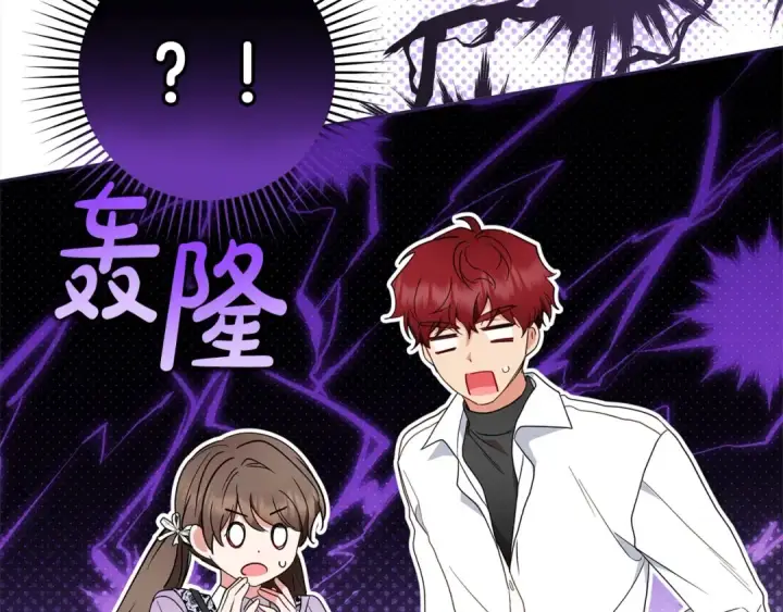 漫画《反派少女被爱意围绕》第49话 礼物第237张图