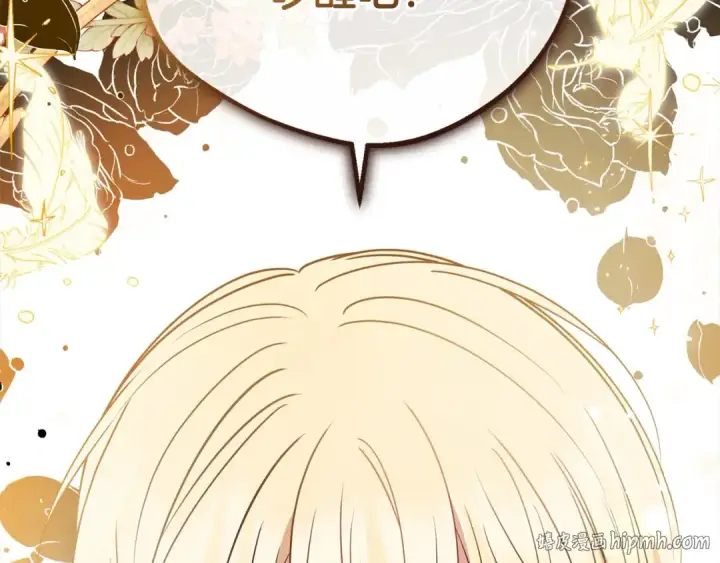 漫画《反派少女被爱意围绕》第49话 礼物第240张图