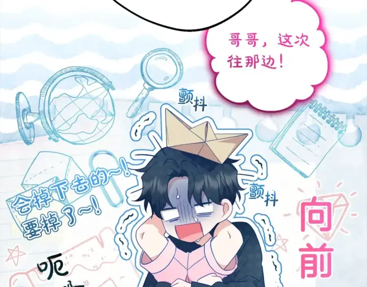 漫画《反派少女被爱意围绕》第49话 礼物第26张图