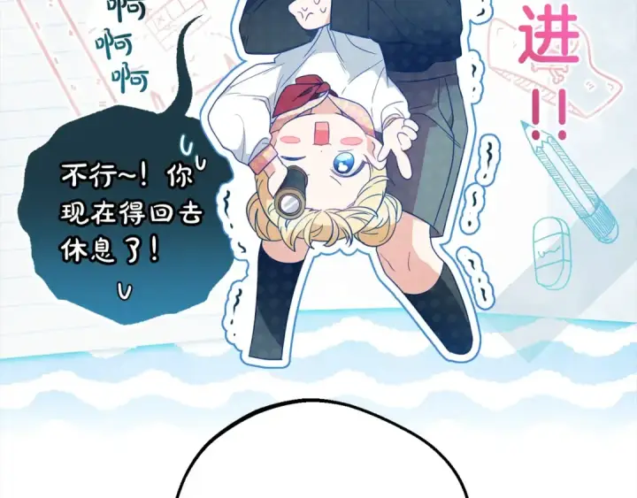 漫画《反派少女被爱意围绕》第49话 礼物第27张图