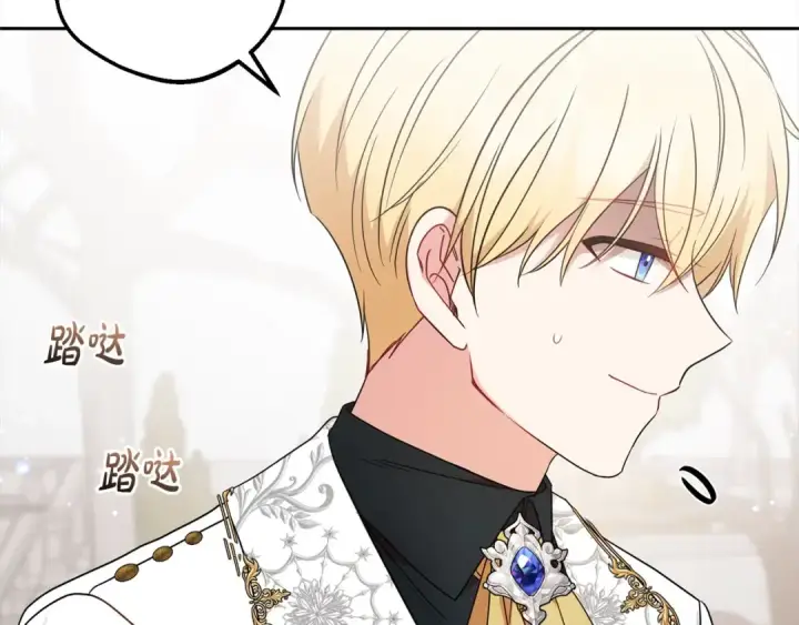 漫画《反派少女被爱意围绕》第49话 礼物第33张图