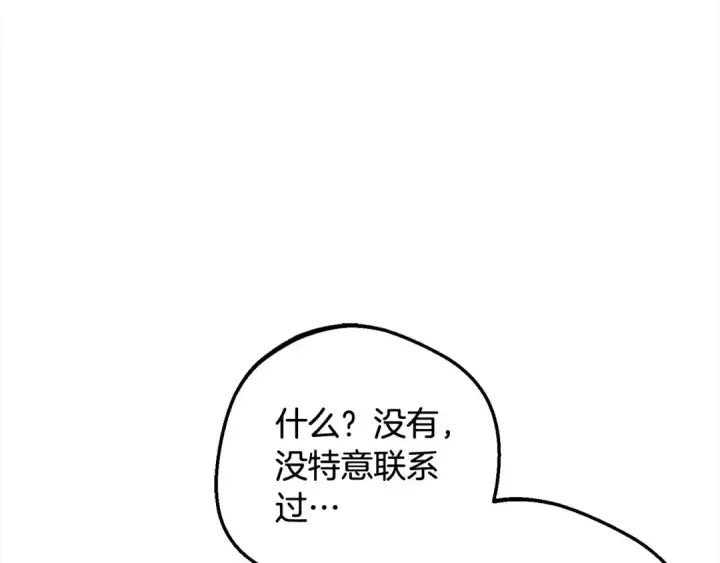 漫画《反派少女被爱意围绕》第49话 礼物第35张图