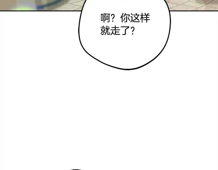 漫画《反派少女被爱意围绕》第49话 礼物第4张图