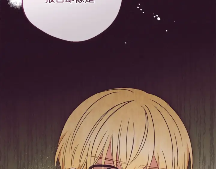漫画《反派少女被爱意围绕》第49话 礼物第42张图