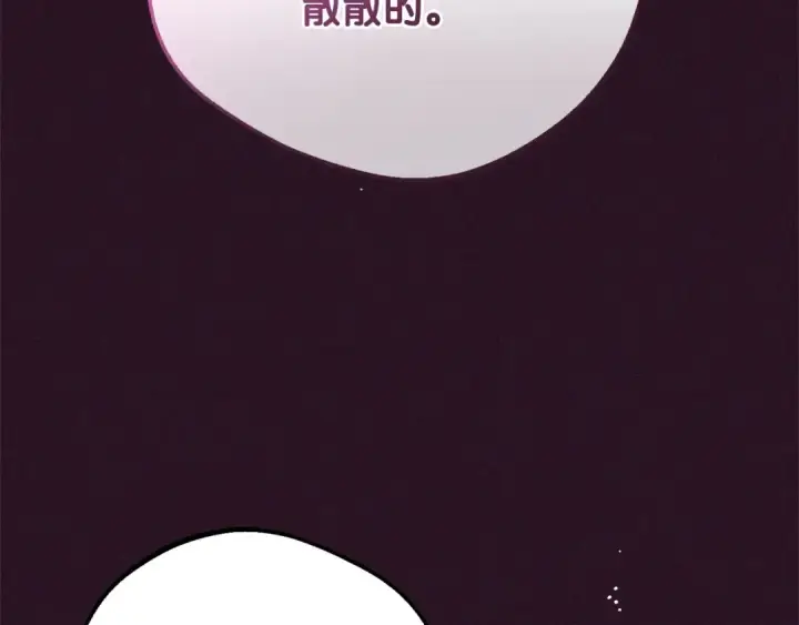漫画《反派少女被爱意围绕》第49话 礼物第45张图