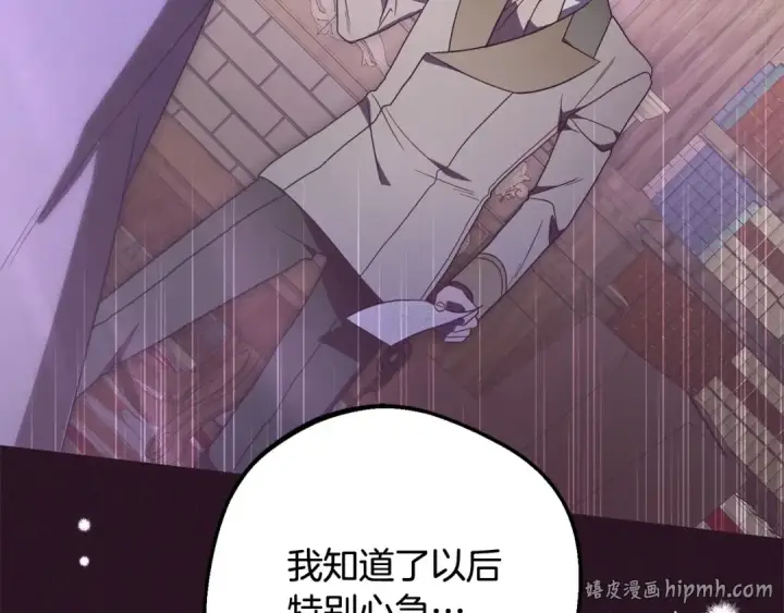 漫画《反派少女被爱意围绕》第49话 礼物第48张图