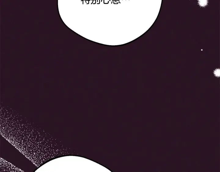 漫画《反派少女被爱意围绕》第49话 礼物第49张图