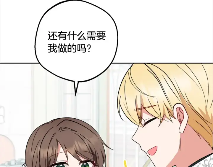 漫画《反派少女被爱意围绕》第49话 礼物第5张图