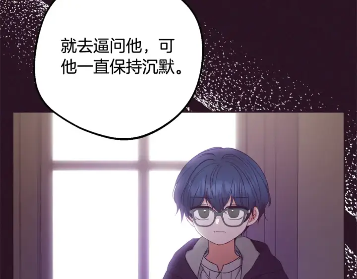 漫画《反派少女被爱意围绕》第49话 礼物第50张图