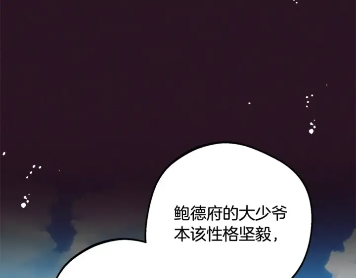 漫画《反派少女被爱意围绕》第49话 礼物第54张图