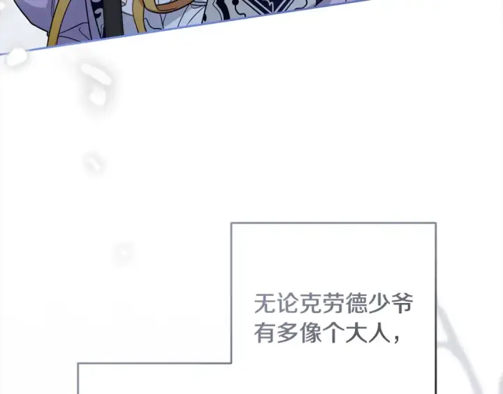 漫画《反派少女被爱意围绕》第49话 礼物第66张图