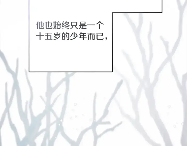 漫画《反派少女被爱意围绕》第49话 礼物第67张图