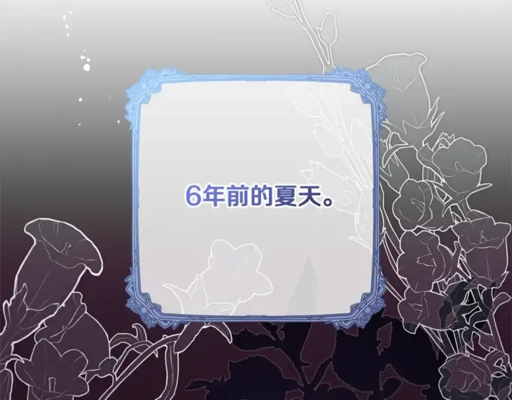 漫画《反派少女被爱意围绕》第49话 礼物第71张图