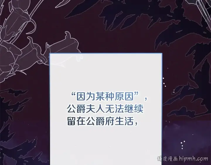 漫画《反派少女被爱意围绕》第49话 礼物第72张图