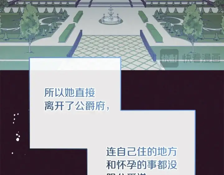 漫画《反派少女被爱意围绕》第49话 礼物第74张图