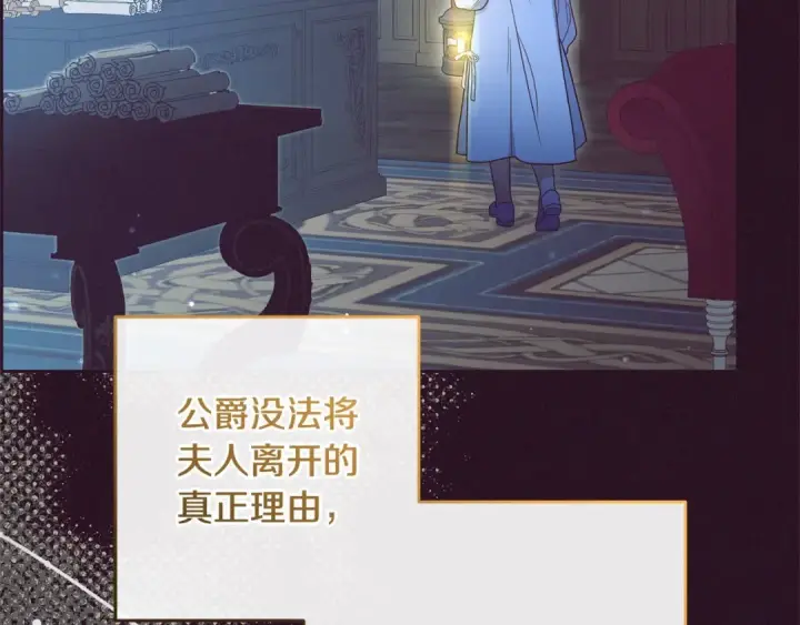 漫画《反派少女被爱意围绕》第49话 礼物第78张图