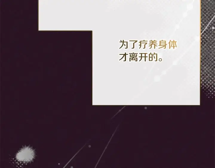 漫画《反派少女被爱意围绕》第49话 礼物第82张图