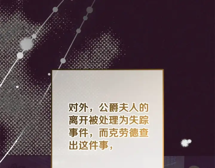 漫画《反派少女被爱意围绕》第49话 礼物第83张图