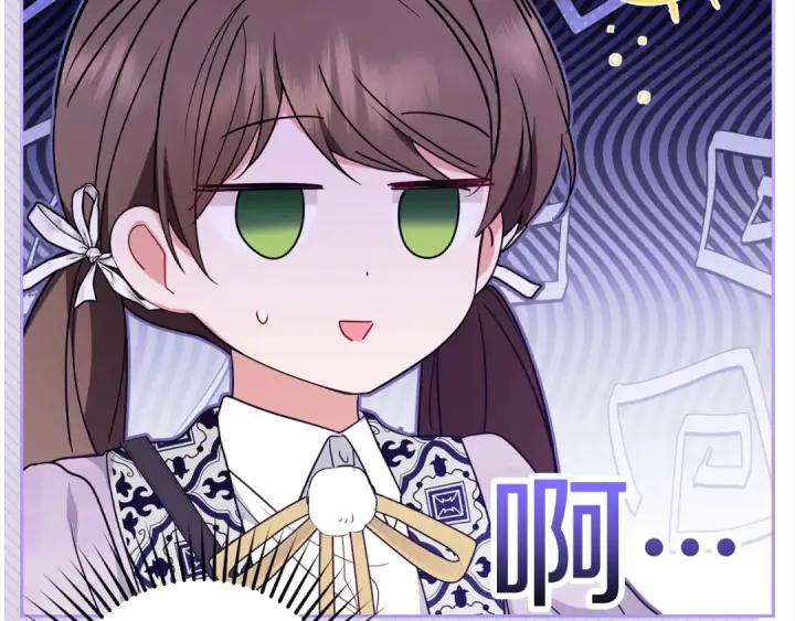 漫画《反派少女被爱意围绕》第49话 礼物第9张图