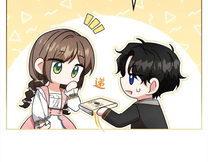 漫画《反派少女被爱意围绕》第50话 因为哥哥很高大啊！第100张图