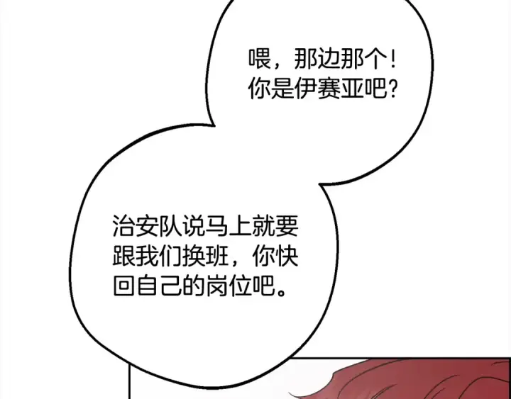 漫画《反派少女被爱意围绕》第50话 因为哥哥很高大啊！第11张图