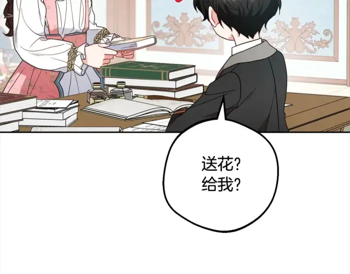 漫画《反派少女被爱意围绕》第50话 因为哥哥很高大啊！第111张图