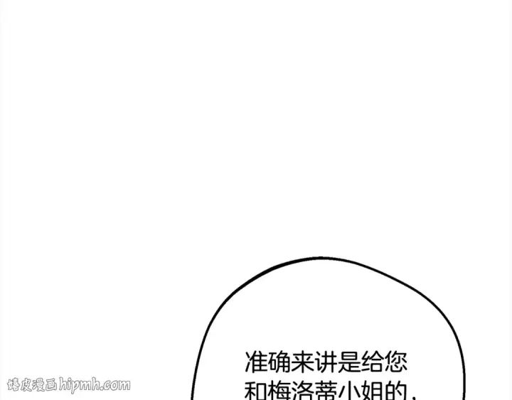 漫画《反派少女被爱意围绕》第50话 因为哥哥很高大啊！第112张图